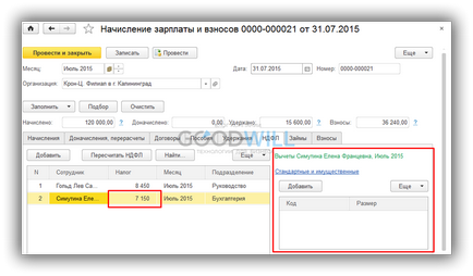 Облік ПДФО в 1с зуп 8