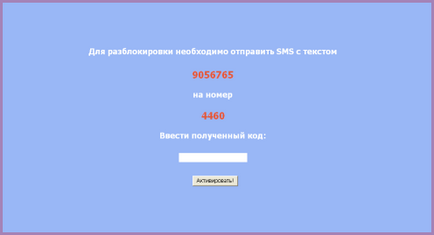 Видалити троян з комп'ютера або ноутбука в москві і мо! Телефонуйте!