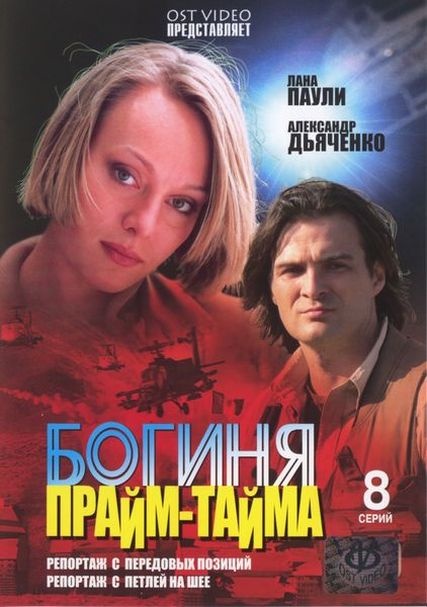 Умножающий печаль (2005)