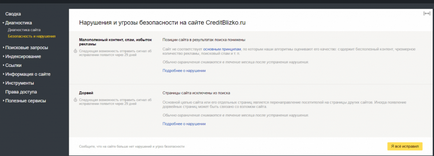 Pozițiile din Yandex au căzut pentru a determina motivul și a reveni site-ul în partea de sus