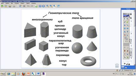 Урок креслення - геометричні тіла