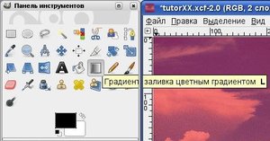 Уроки по gimp - градиентное об'єднання зображень, сонечко