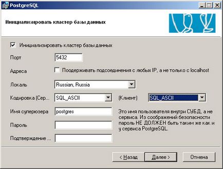 установка postgresql