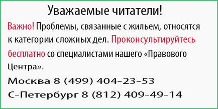 Повідомлення про виселення з квартири - завантажити зразок