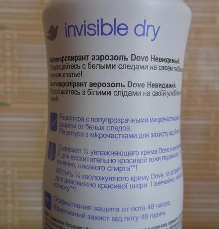 Впевненість в собі, завдяки використанню антиперспіранти-спрея dove invisible dry - відгуки про