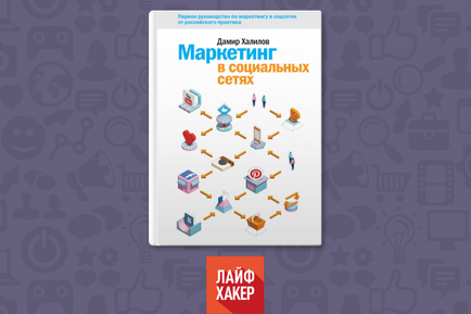 У бібліотеку маркетологу книги, які варто прочитати