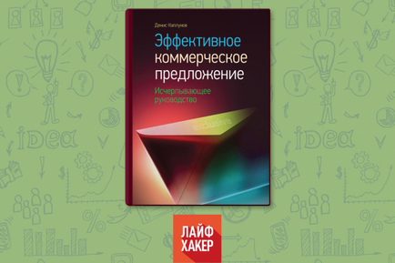 У бібліотеку маркетологу книги, які варто прочитати