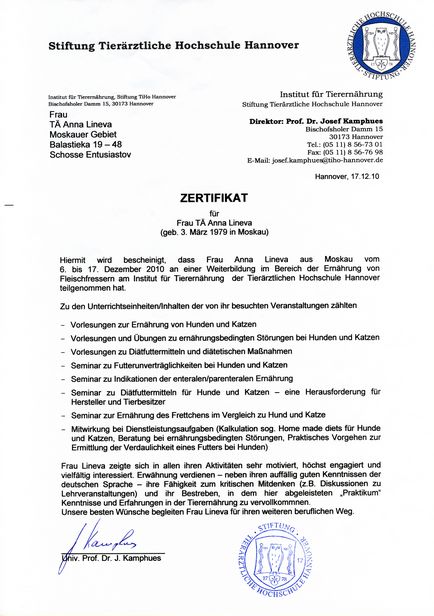 Ветеринарний дієтолог - консультація не виходячи з дому