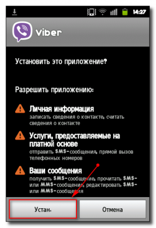 Viber для cамсунг скачати безкоштовно (bada, android)