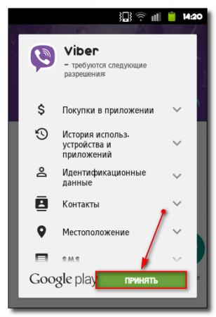 Viber для cамсунг скачати безкоштовно (bada, android)