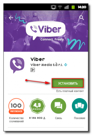 Viber для cамсунг скачати безкоштовно (bada, android)