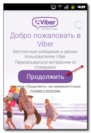 Viber для cамсунг скачати безкоштовно (bada, android)