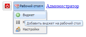 Віджети - core - oreodor documentation