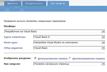 Visual, setarea mediului de programare, programmirovanie-dla-shhool