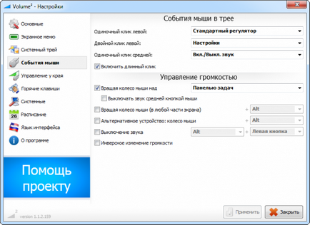 VOLUME2 - Advanced hangerőszabályzó (Volume) VOLUME2 - Advanced Hangerőszabályzó