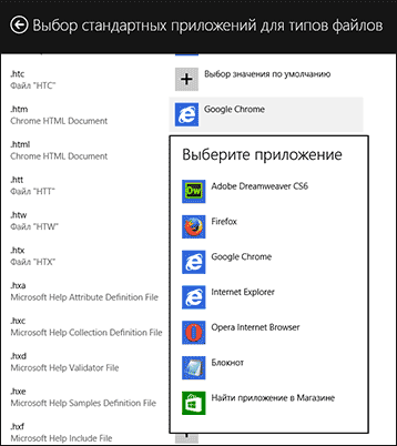 Visszaállítása fájltársítás Windows 7 és 8