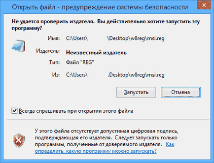 Відновлення асоціації файлів в windows 7 і 8