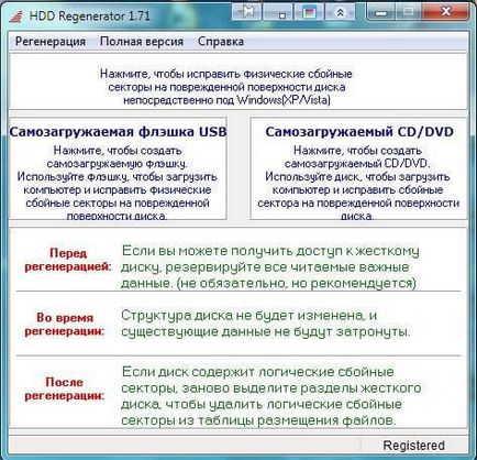 Възстановяване на твърдия диск с помощта на HDD регенератор, настройка прозорци и Linux сървъри