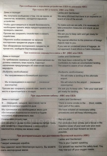 Expresie cu toate frazele pe care le puteți auzi în avion