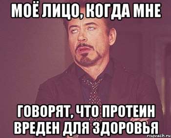 Чи шкідливий протеїн для здоров'я чоловіків і дівчат