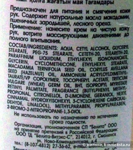 Все для ніжності рук відгуки