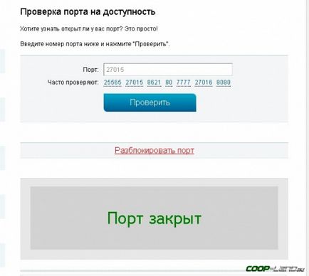 Все про портах