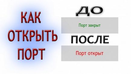 Все про портах