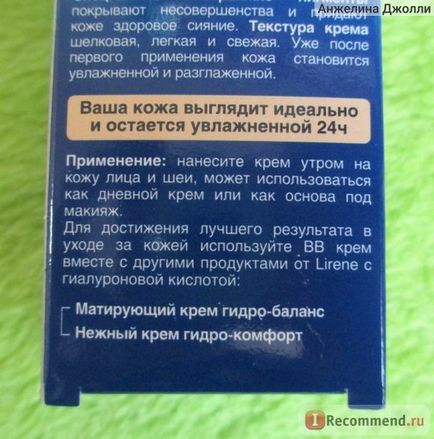 Ст крем lirene hyalurotone - «мені він сподобався - чарівні - мікрогубкі, гіалуронова кислота і