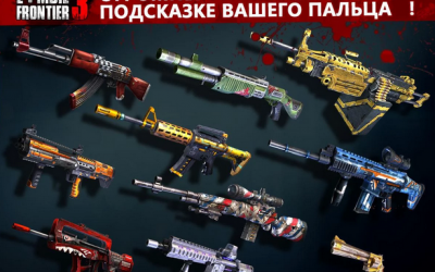 Злом zombie frontier 3 - завантажити для android