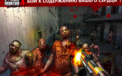 Злом zombie frontier 3 - завантажити для android