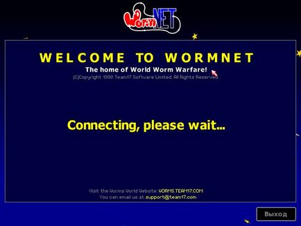 Worms - site-ul fanilor