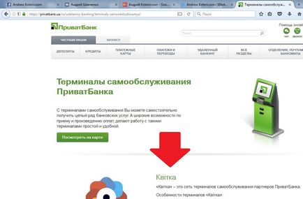 Харківська область суд з ПриватБанком privatbank - чорні списки України