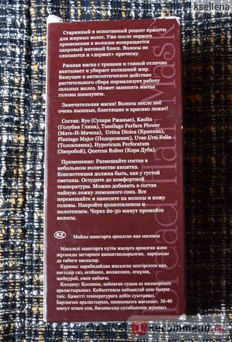 Хлібна маска для жирного волосся dnc - «🍞маска з хліба 🍞 о_о а мені сподобалася! Але більше купувати