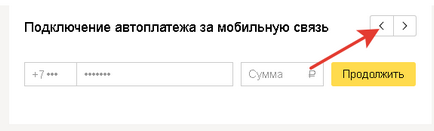 Yandex pénztárca mi ez, és hogyan kell használni a regisztráció és belépés személyes fiókot számának