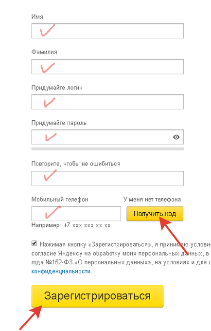 Yandex pénztárca mi ez, és hogyan kell használni a regisztráció és belépés személyes fiókot számának