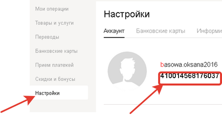 Яндекс гаманець що це таке і як ним користуватися реєстрація та вхід в особистий кабінет по номеру