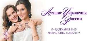 Bijuterii expoziție-târg, vvts-vdnh cele mai bune ornamente din Rusia