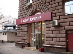 Ювелірні на вднх (ввц) виставки та магазини, москва виставки-ярмарки, фестивалі