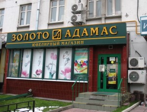 Bijuterii la expozițiile și magazinele de jumătate de oră (wvz), moscova, târguri, festivaluri