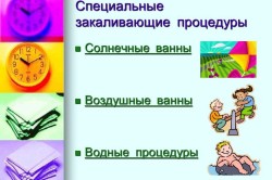 Загартовування дітей в домашніх умовах з чого починати загартовування (відео)