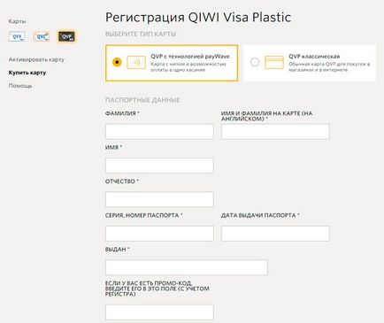 Noi comandăm un card de viză qiwi de plastic
