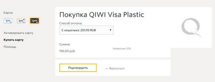 Noi comandăm un card de viză qiwi de plastic