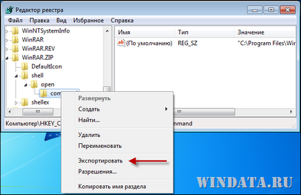 Запуск від імені адміністратора будь-якого файлу в windows 7 - форум твого напрямки