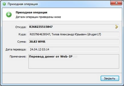 Заробіток на web-ip, як заробити на web-ip