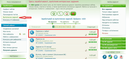 Заробіток в seosprint, серфінг сайтів, проходження тестів, виконання завдань