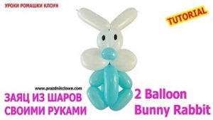 Заєць зайчик з довгих повітряних куль ШДМ своїми руками 2 balloon bunny rabbit tutorial, дитячі