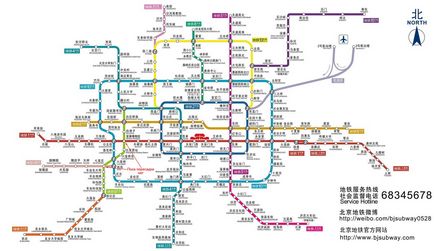 Gradina zoologica din Beijing, precum si o harta a metroului din Beijing - se plimba in jurul capitalei