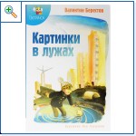 Звуковий діапроектор світлячок - ярпортал, форум Ярославля