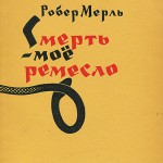 10 Книг про голокост, які потрібно читати - статті - афіша bigmir) net