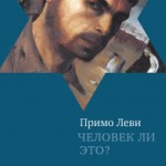 10 Cărți despre Holocaust de care aveți nevoie pentru a citi - articole - poster Noutăți în alte limbi bigmir) net